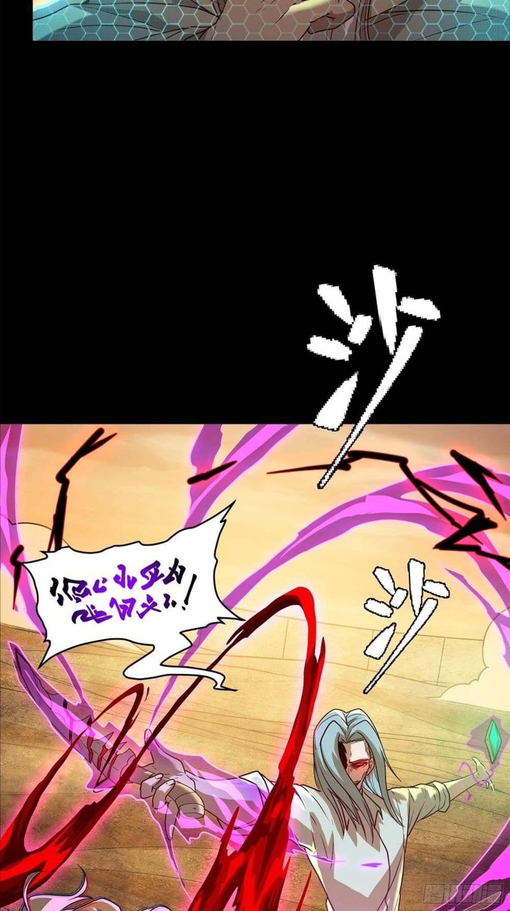 Legend of Star General page 20