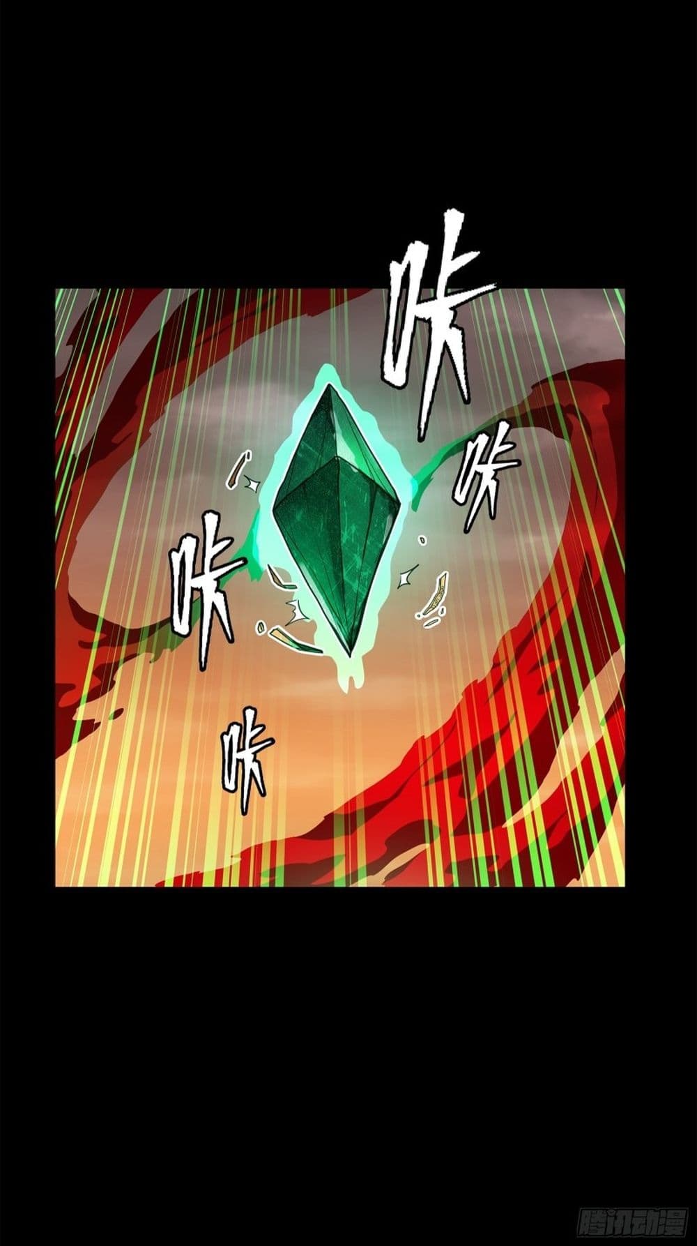 Legend of Star General page 24