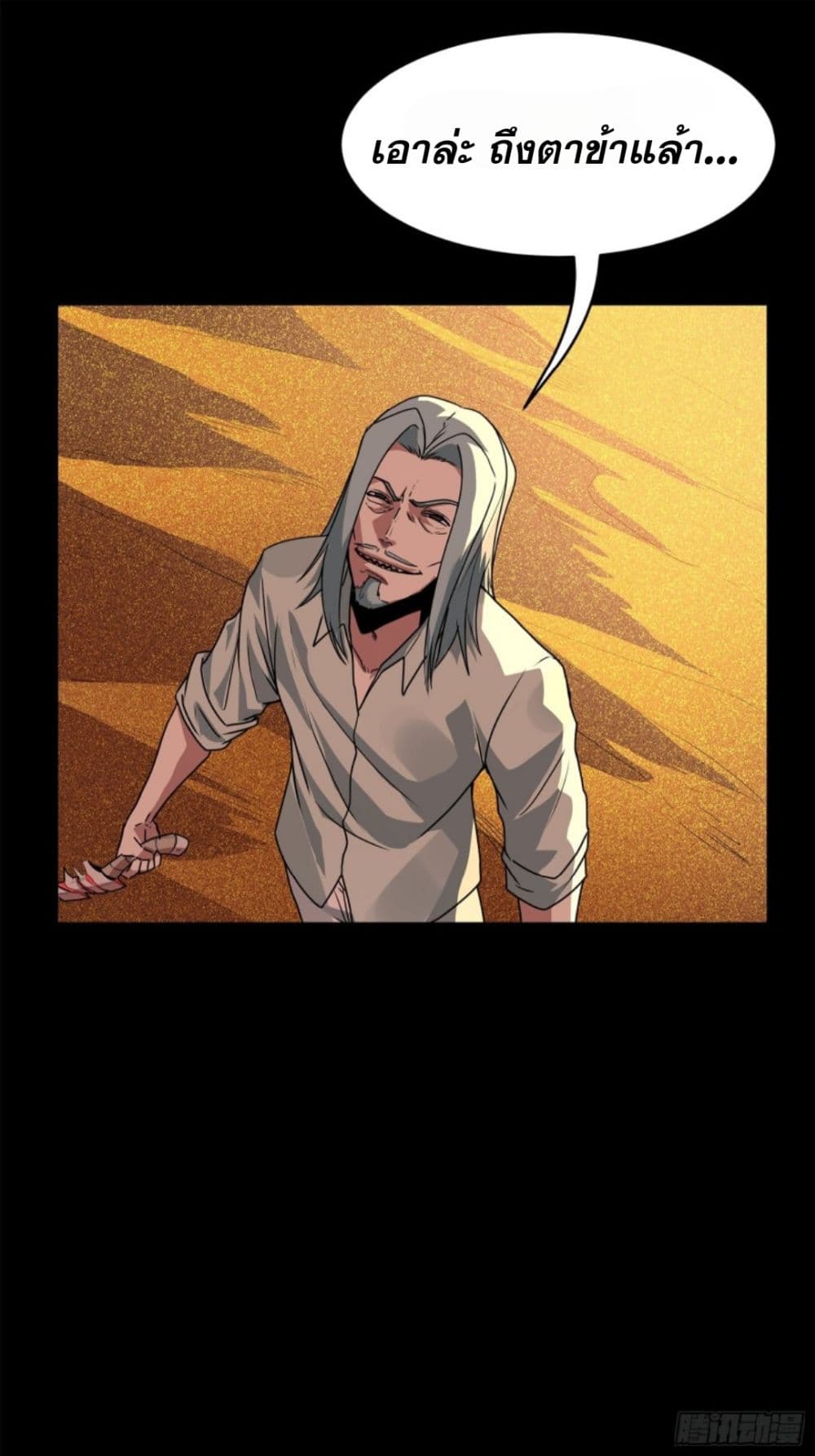 Legend of Star General page 28