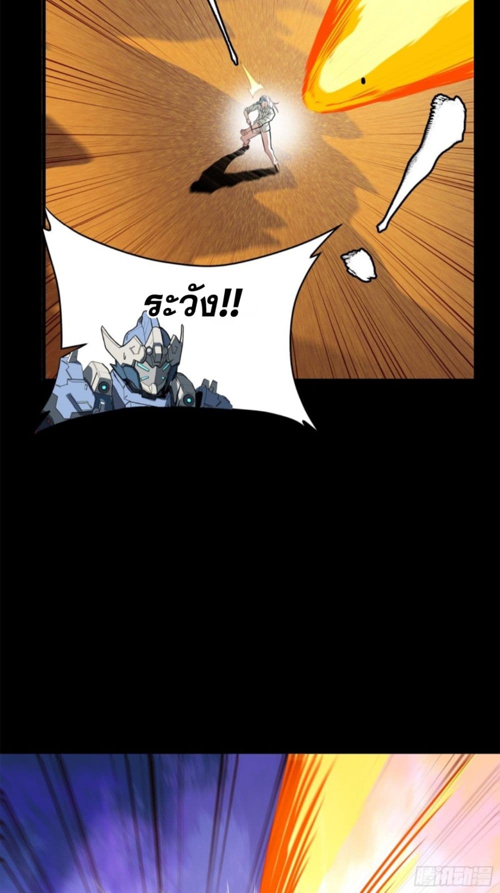 Legend of Star General page 30