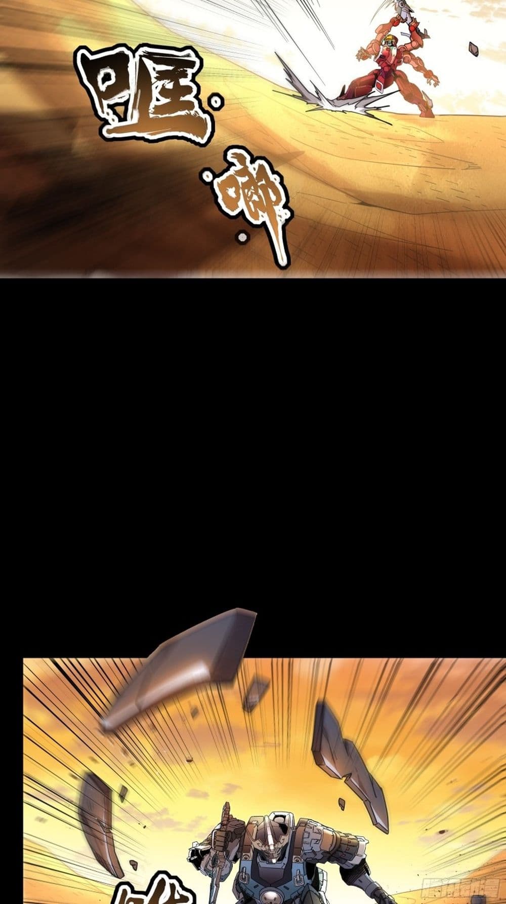 Legend of Star General page 46