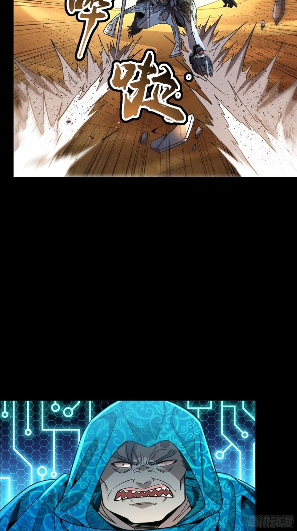 Legend of Star General page 47