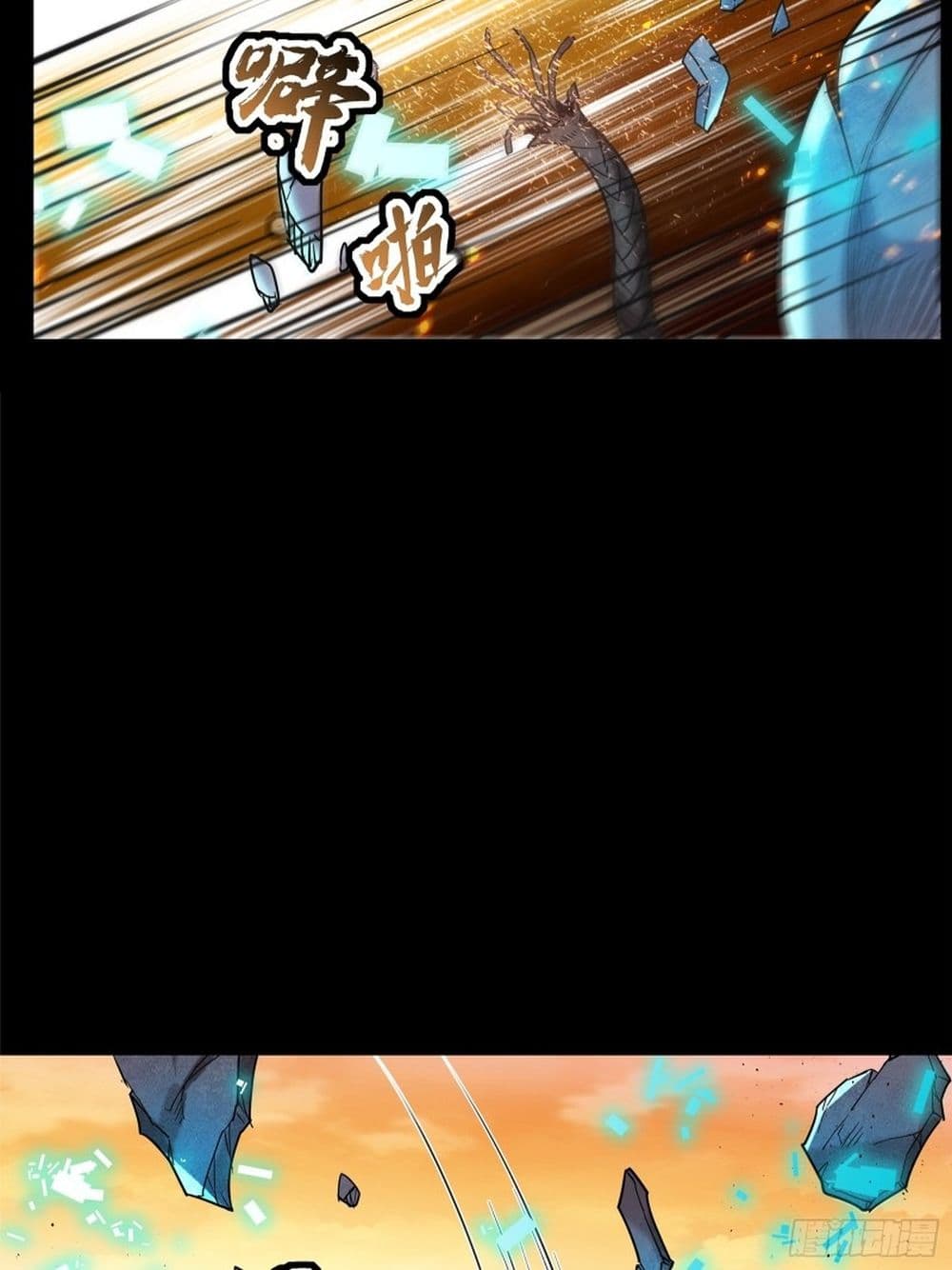Legend of Star General page 52