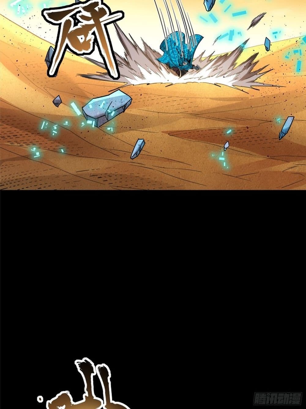 Legend of Star General page 53