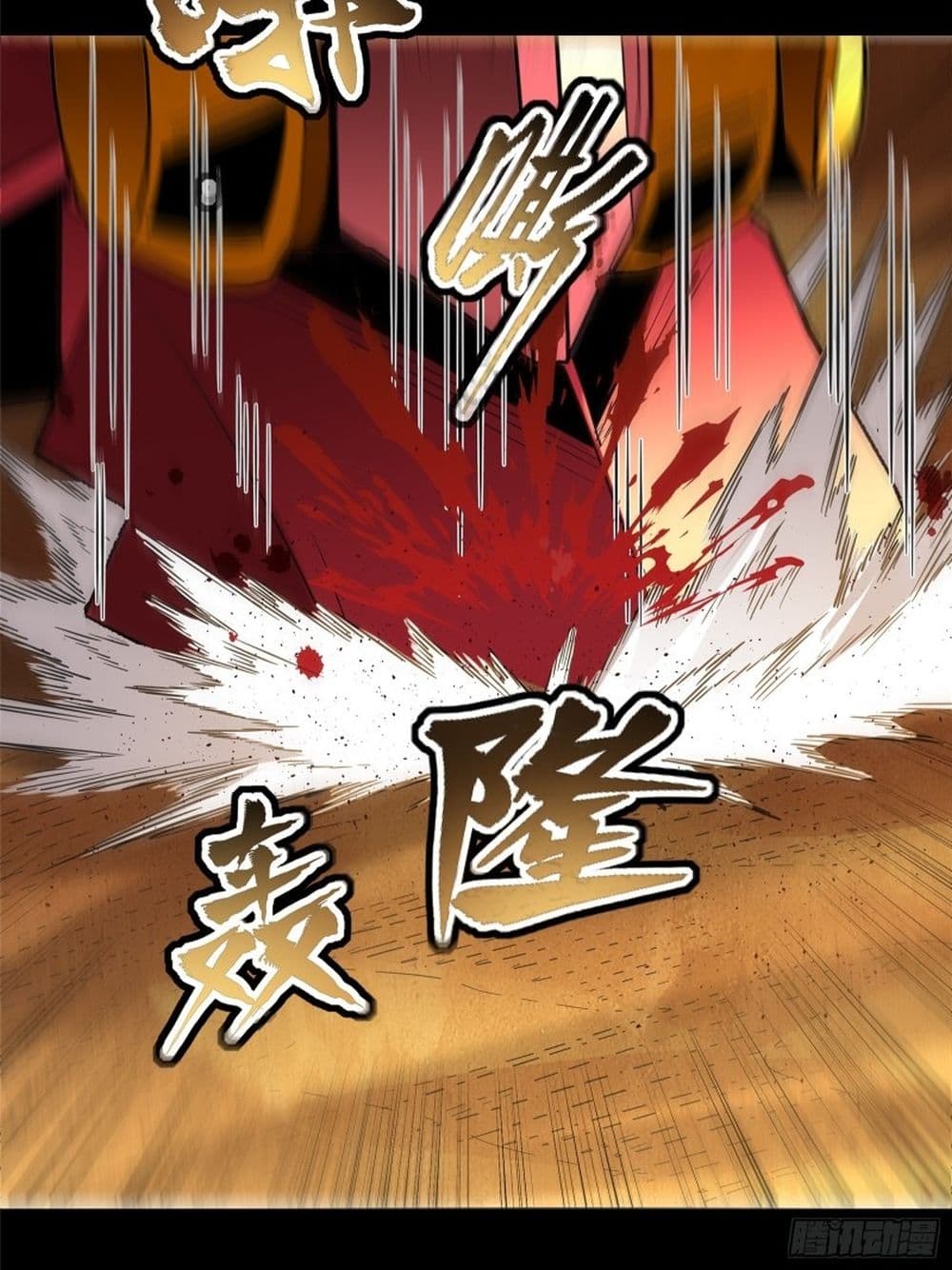 Legend of Star General page 54