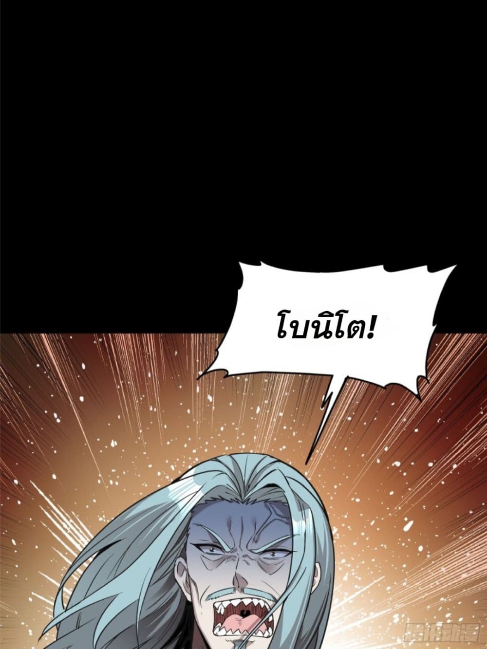 Legend of Star General page 55