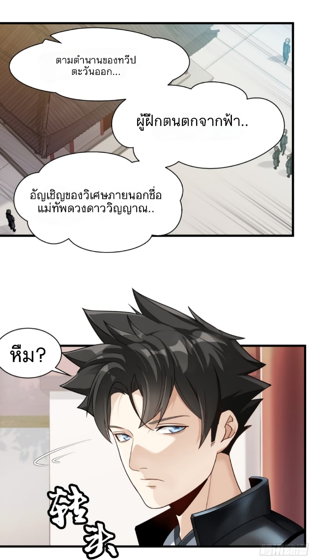 Legend of Star General page 4