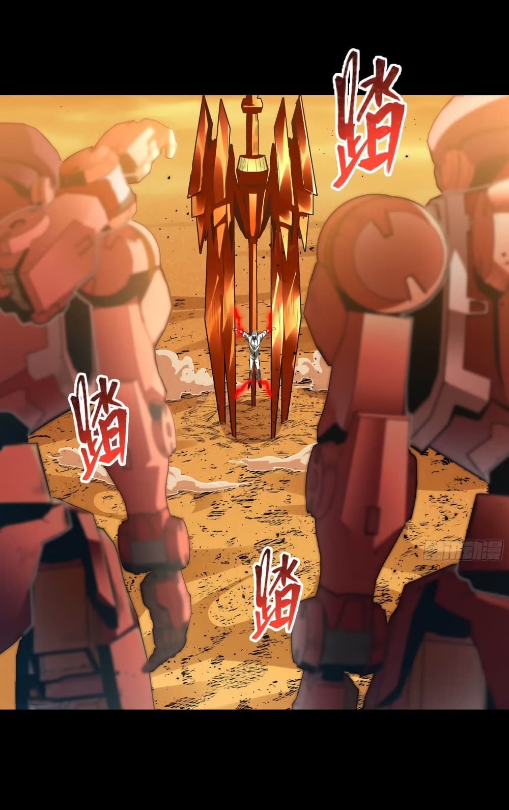 Legend of Star General page 2
