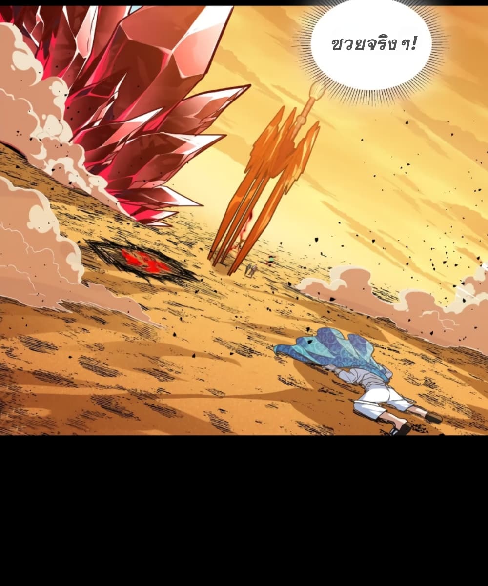 Legend of Star General page 7