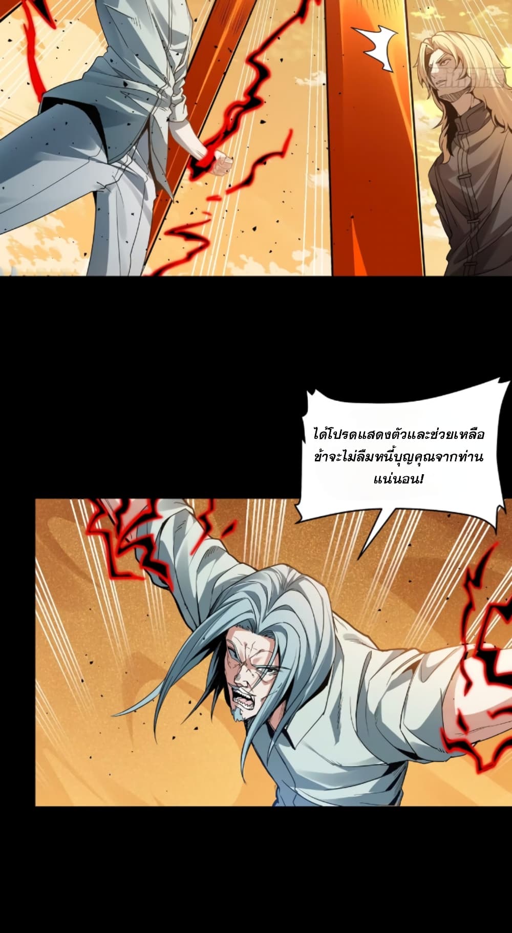 Legend of Star General page 10