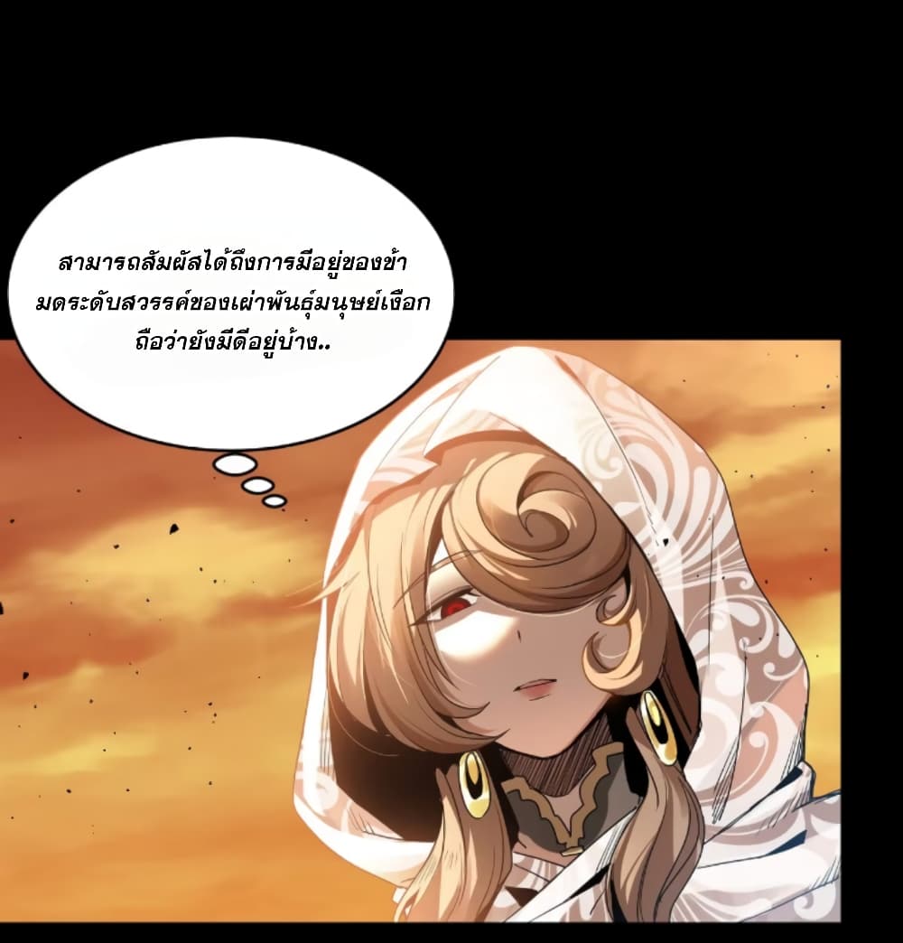 Legend of Star General page 12