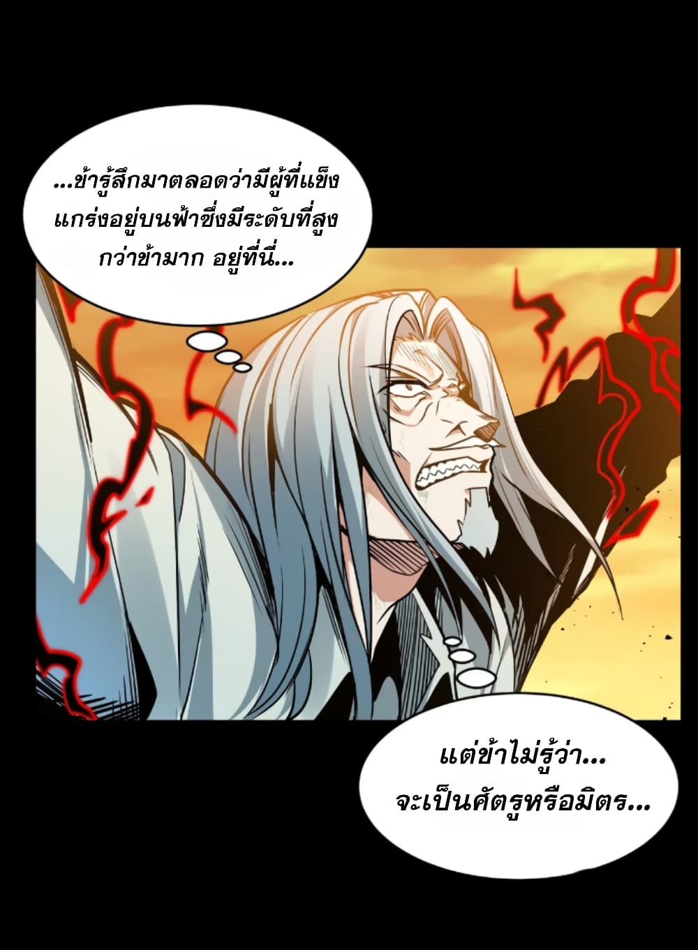 Legend of Star General page 14