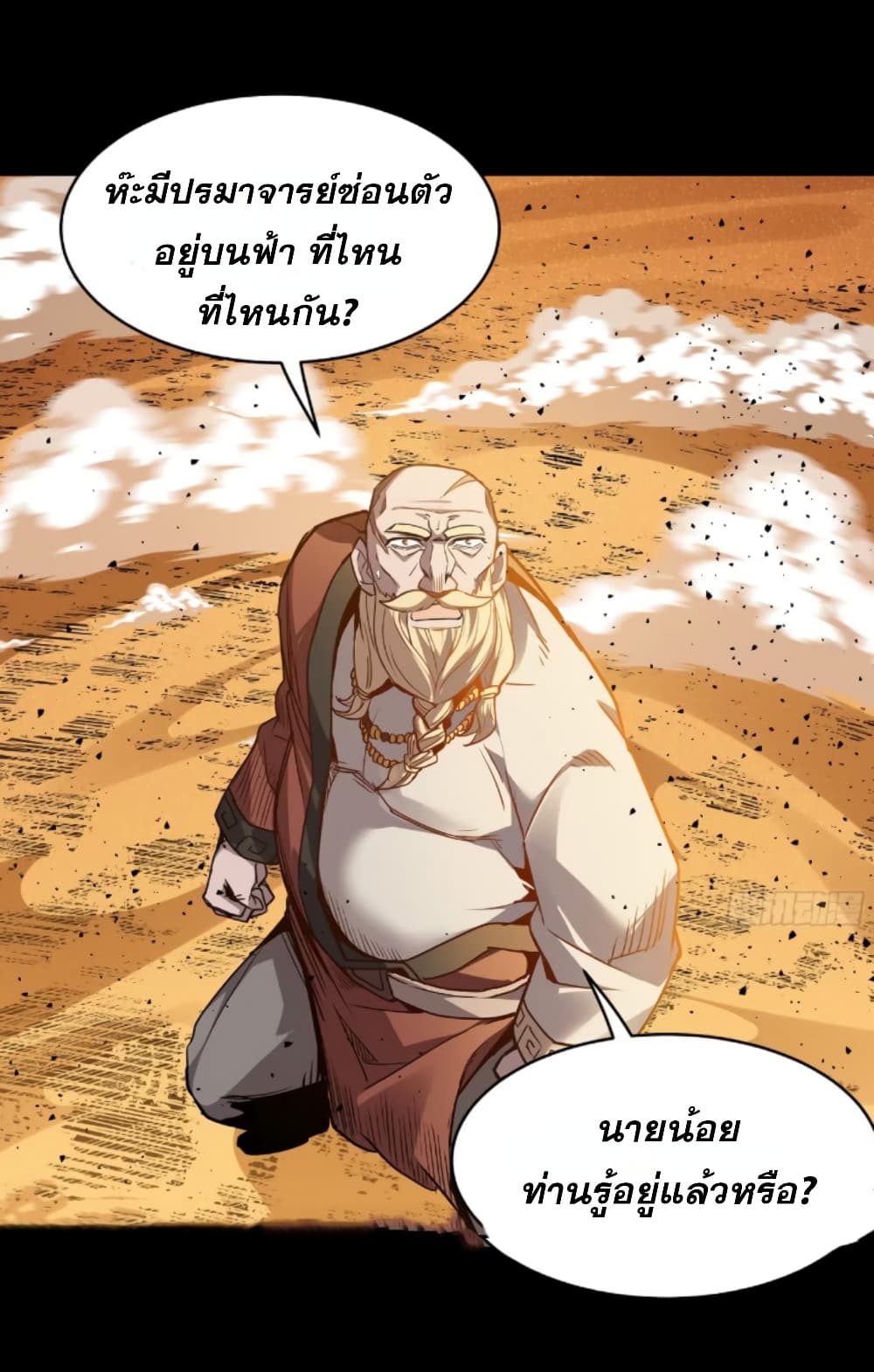 Legend of Star General page 15