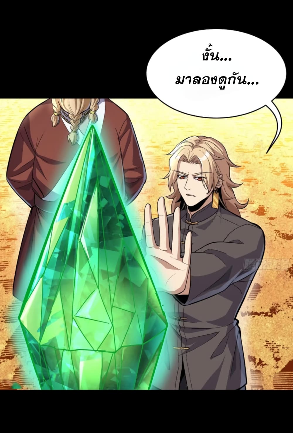 Legend of Star General page 20