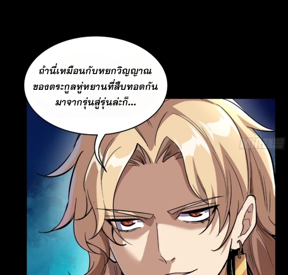 Legend of Star General page 21