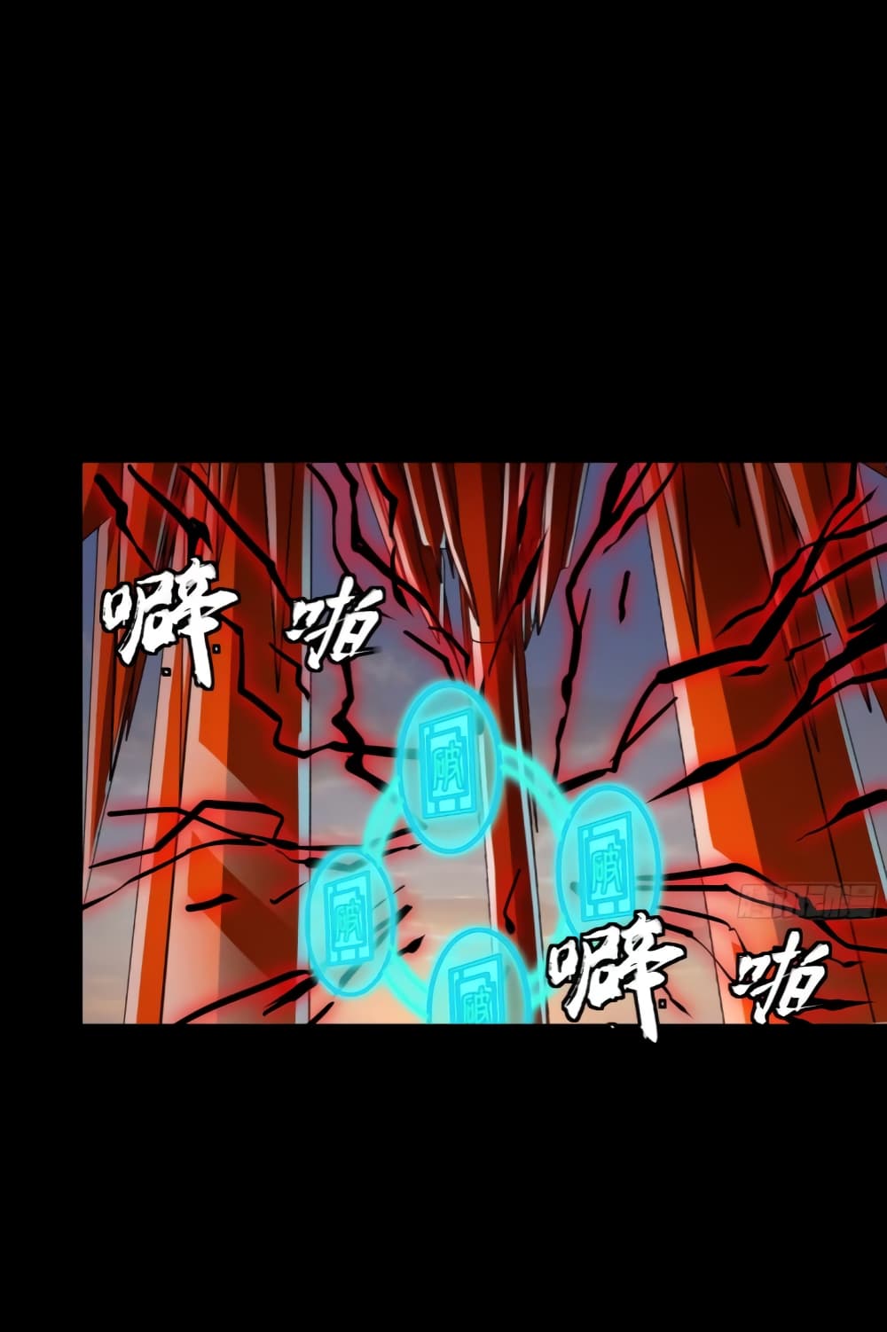 Legend of Star General page 27