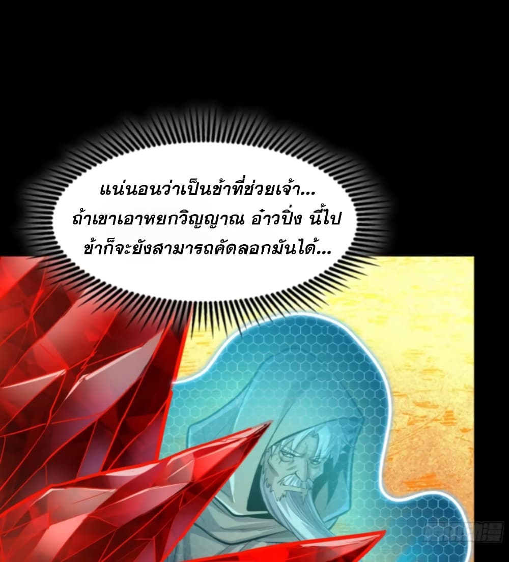 Legend of Star General page 28