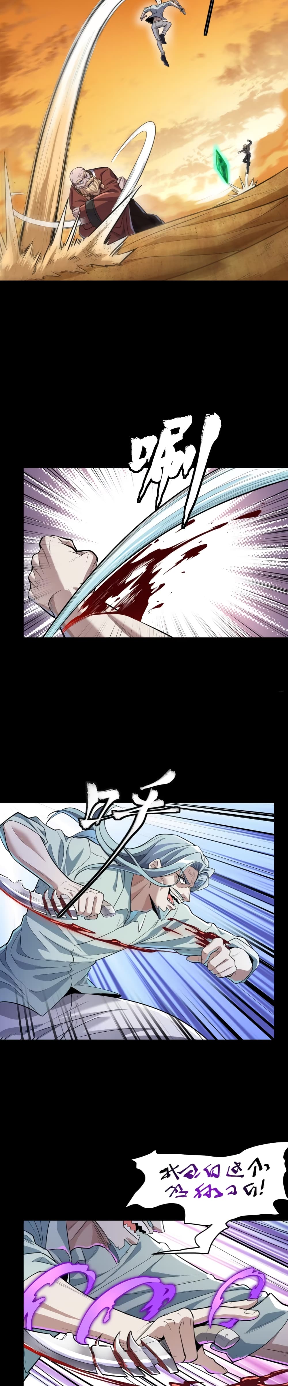 Legend of Star General page 31