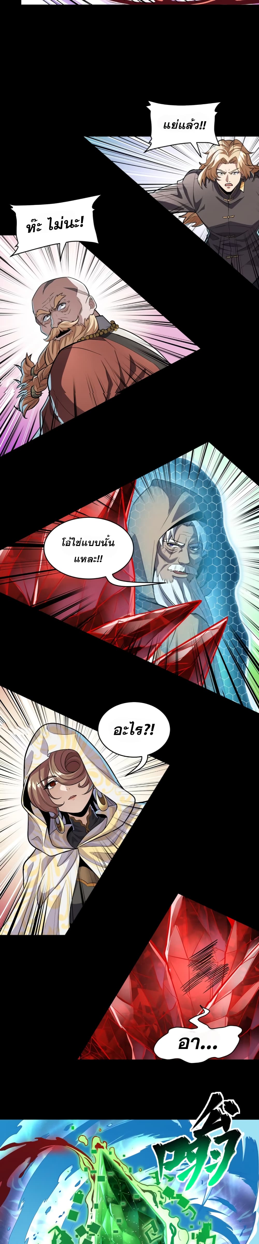Legend of Star General page 32