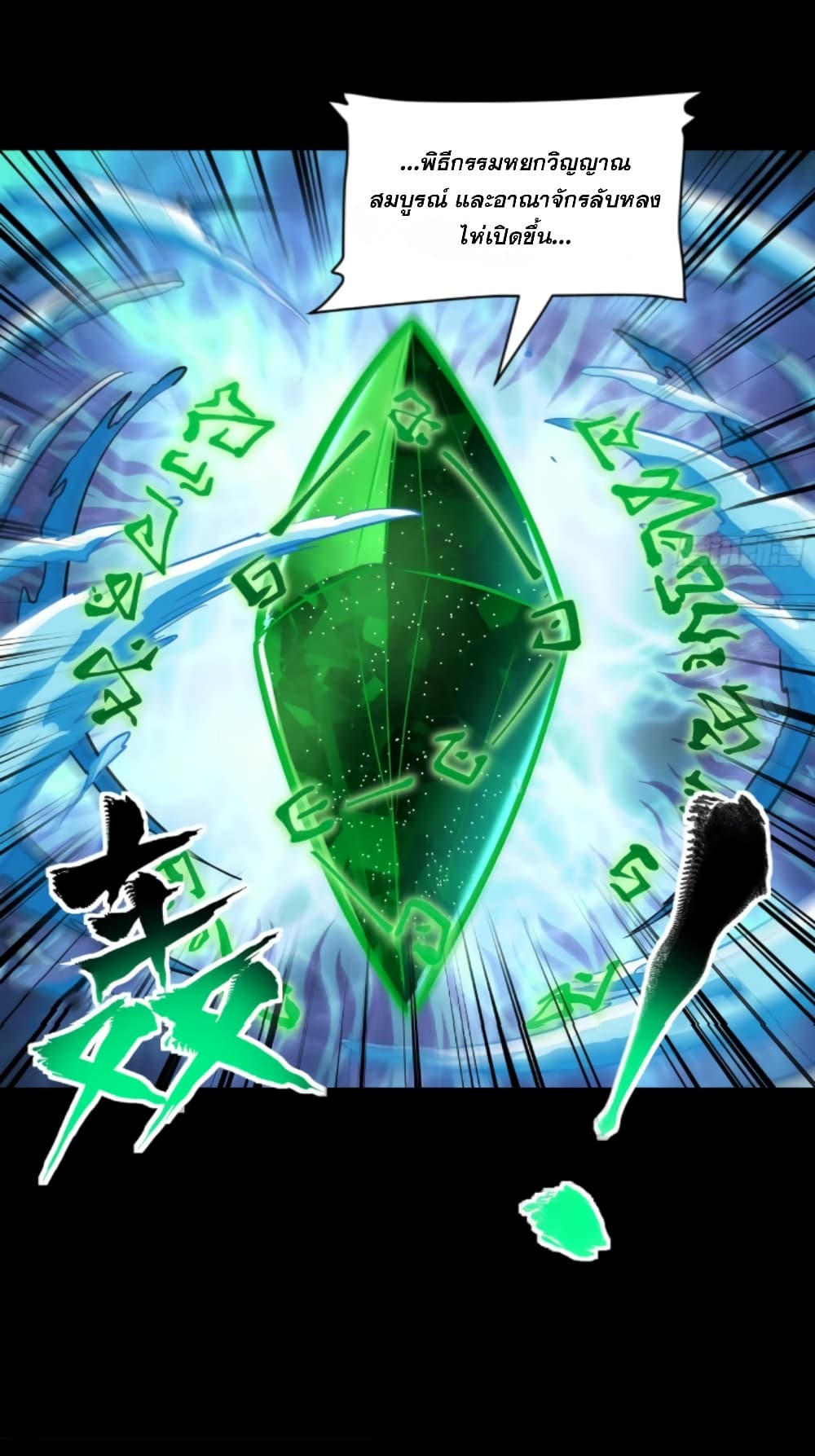 Legend of Star General page 34