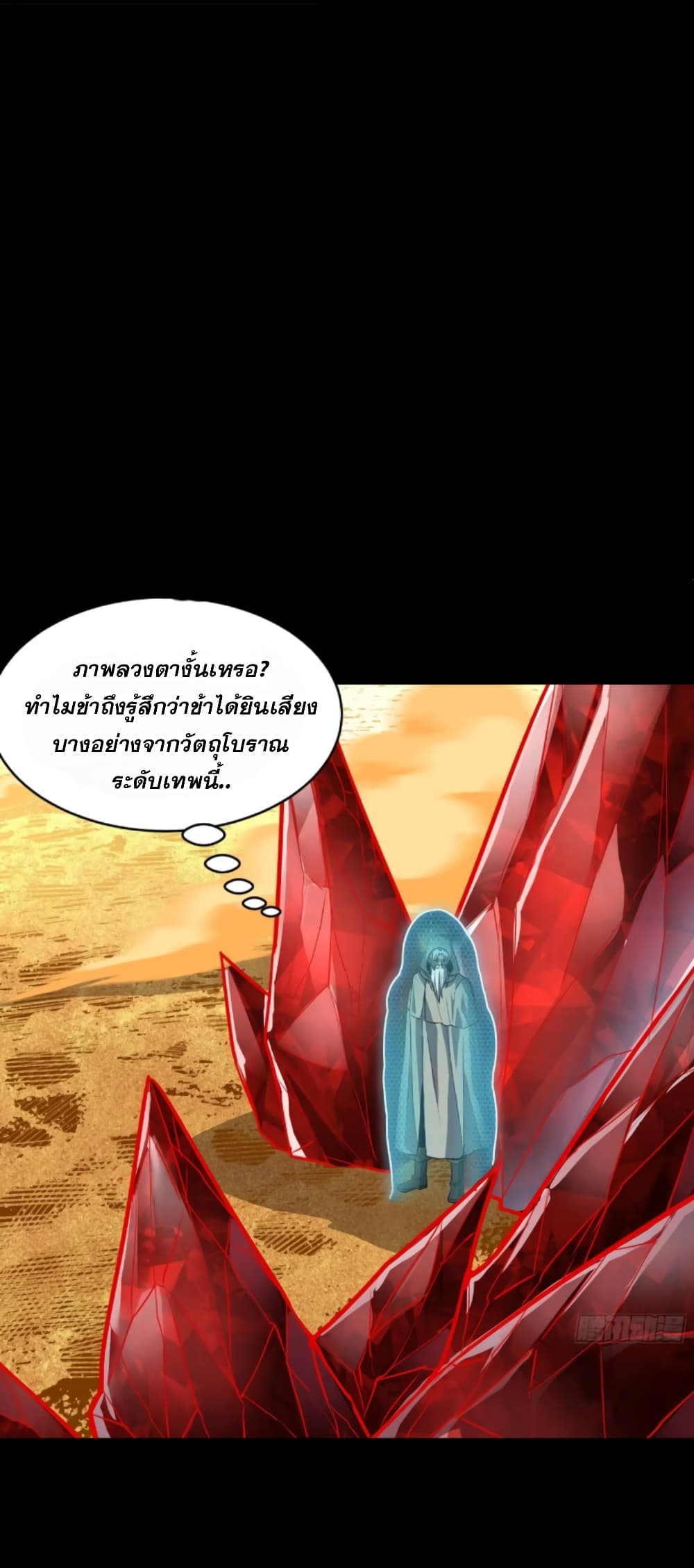 Legend of Star General page 35