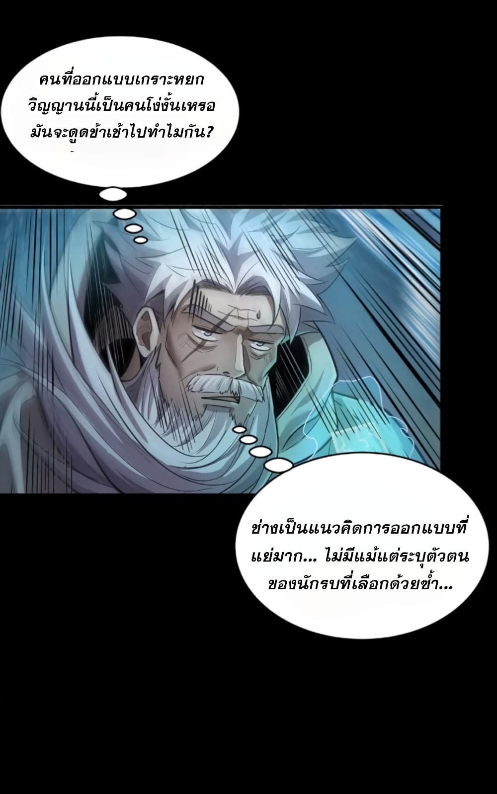 Legend of Star General page 42