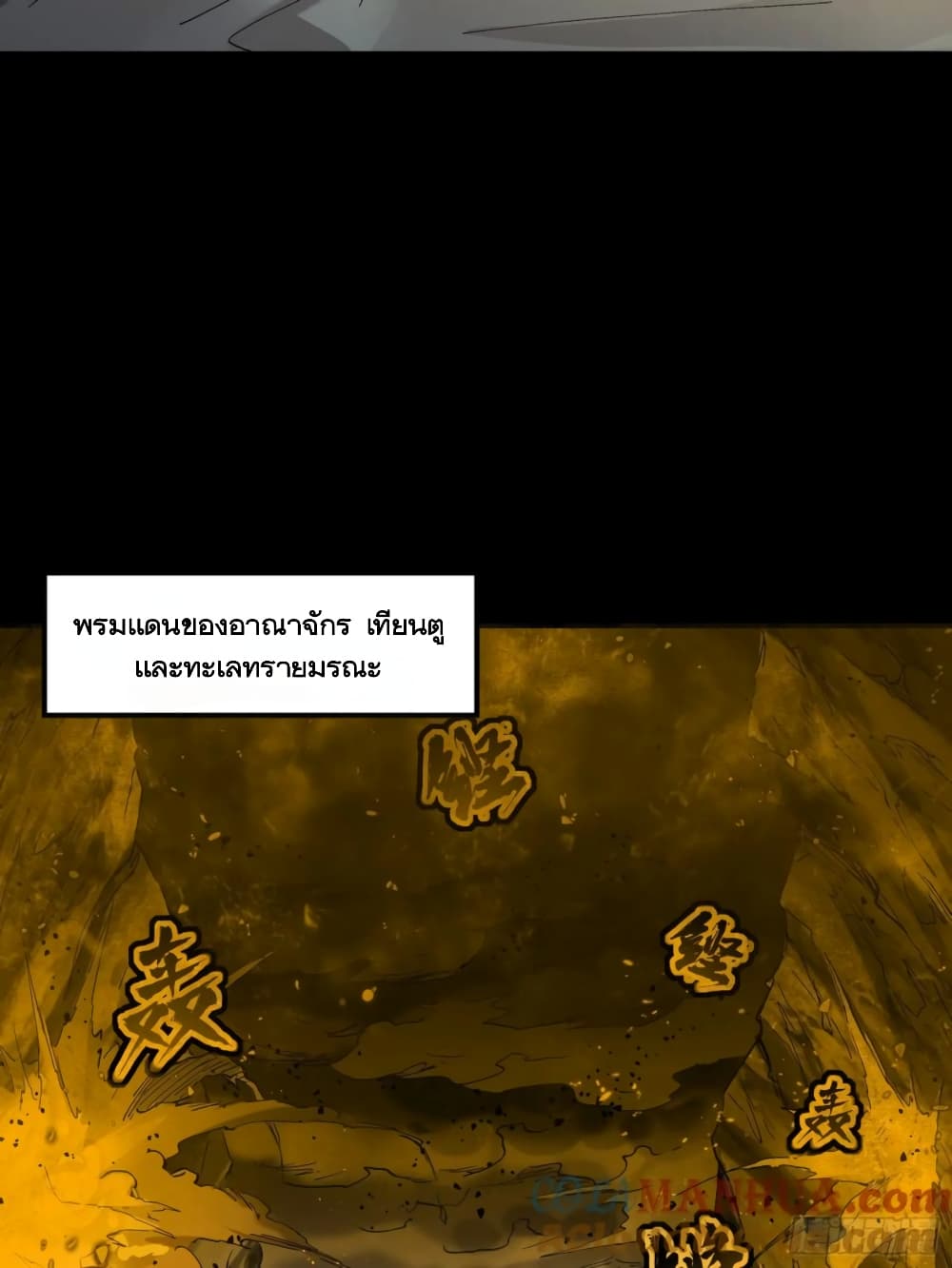 Legend of Star General page 8