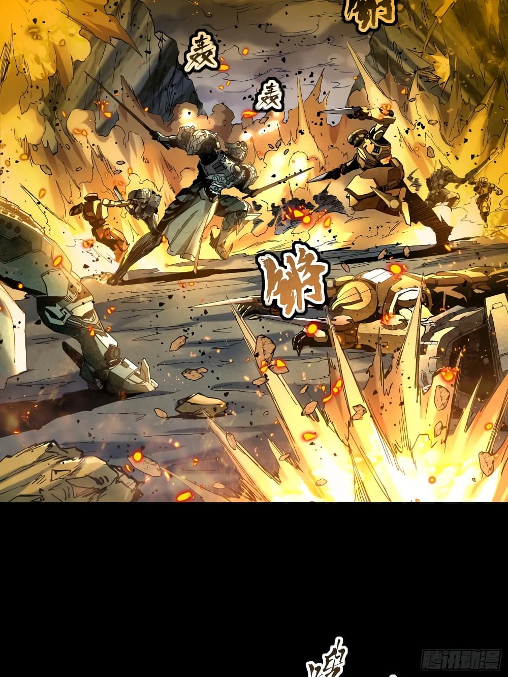 Legend of Star General page 9