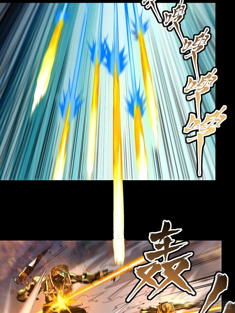 Legend of Star General page 10