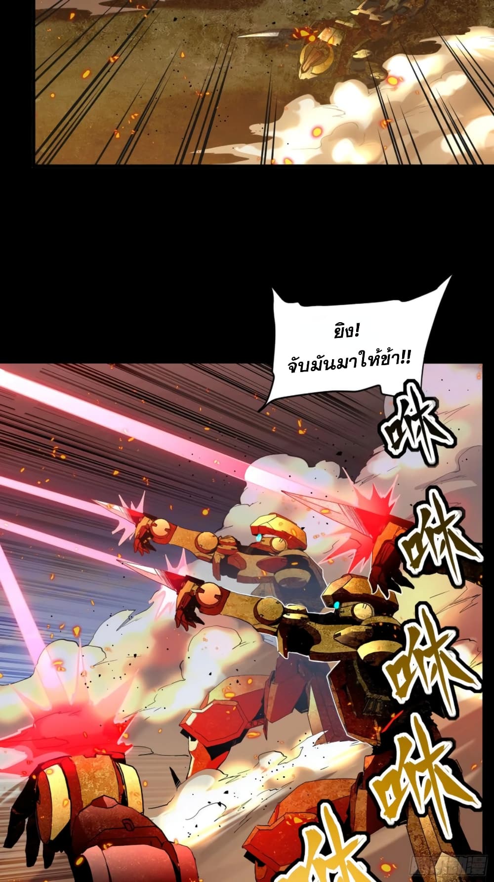 Legend of Star General page 19