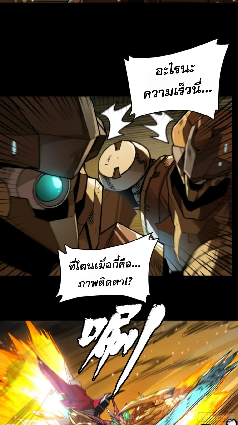 Legend of Star General page 22