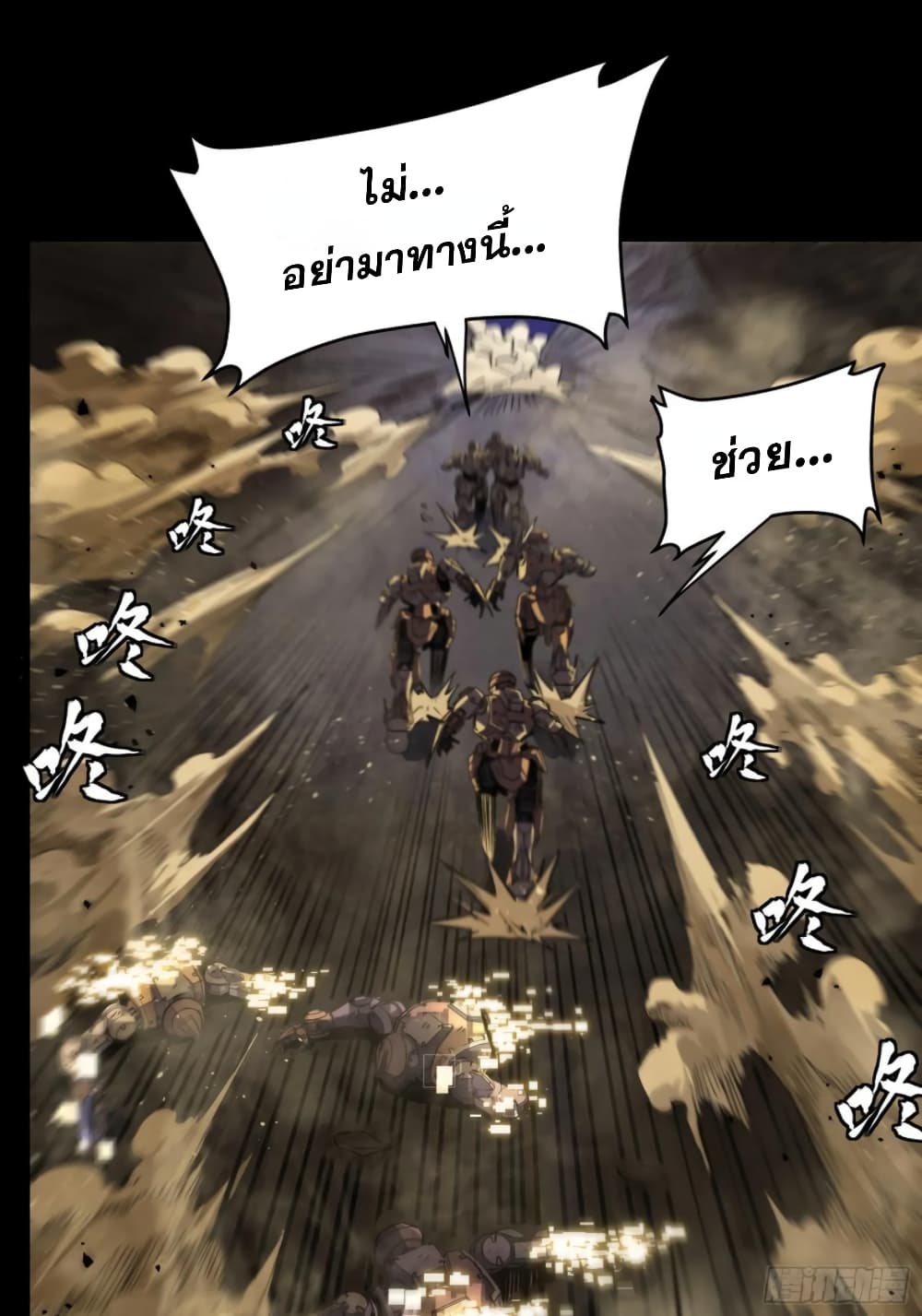 Legend of Star General page 25