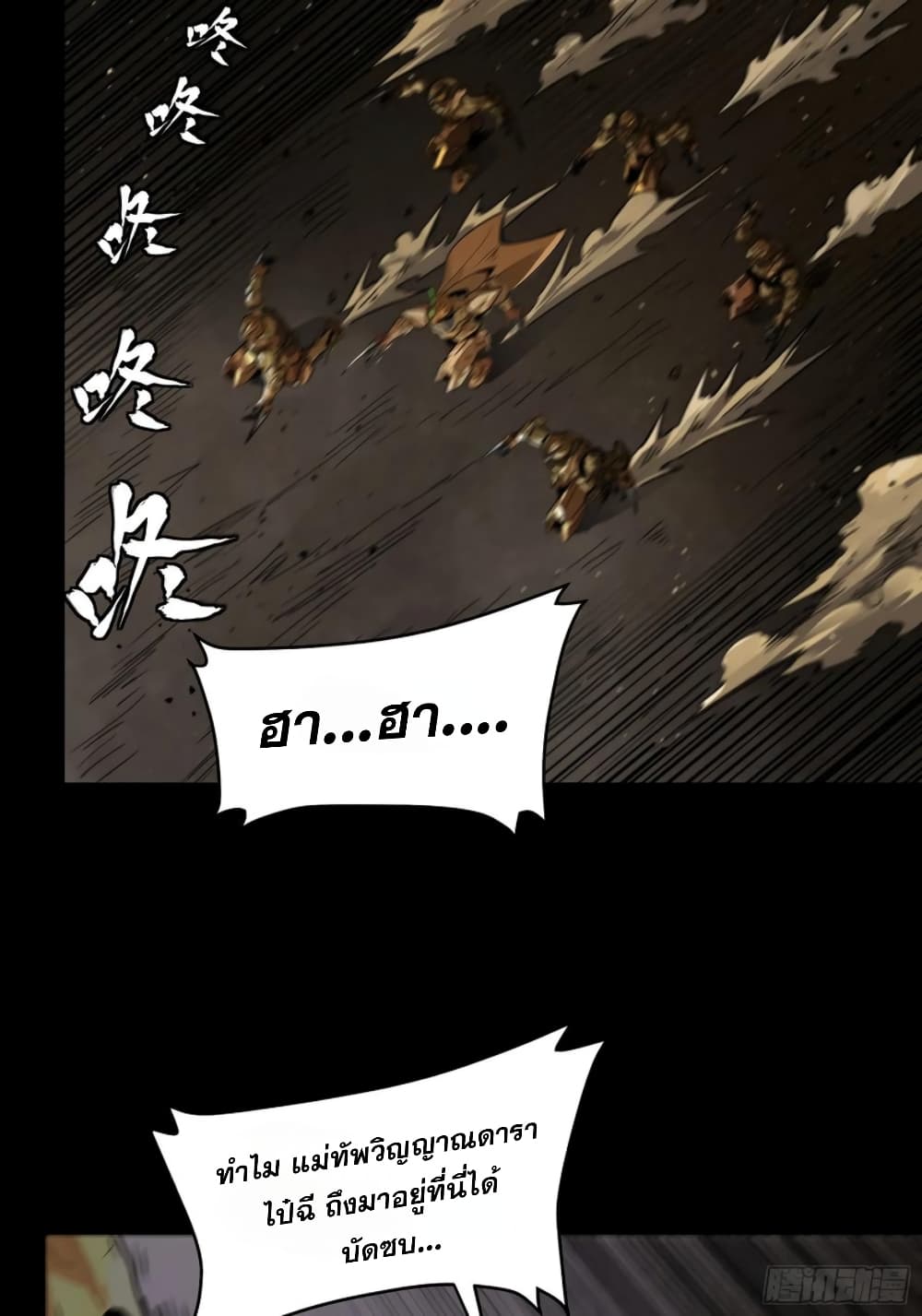 Legend of Star General page 28