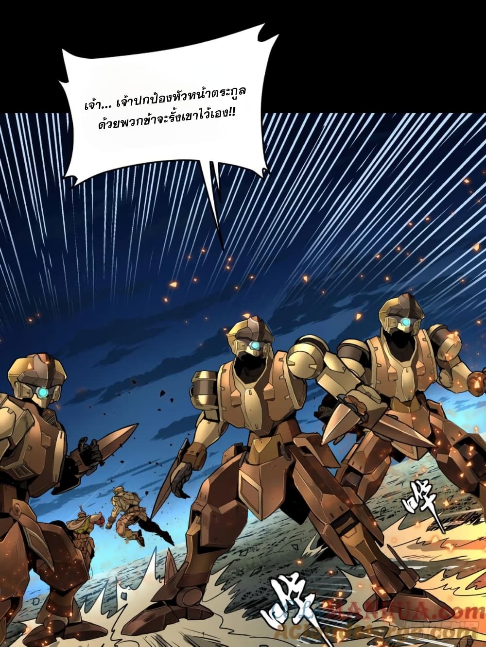 Legend of Star General page 30