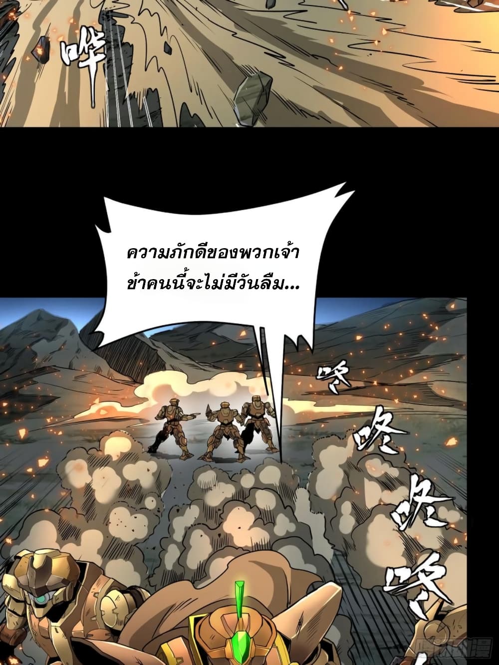 Legend of Star General page 31