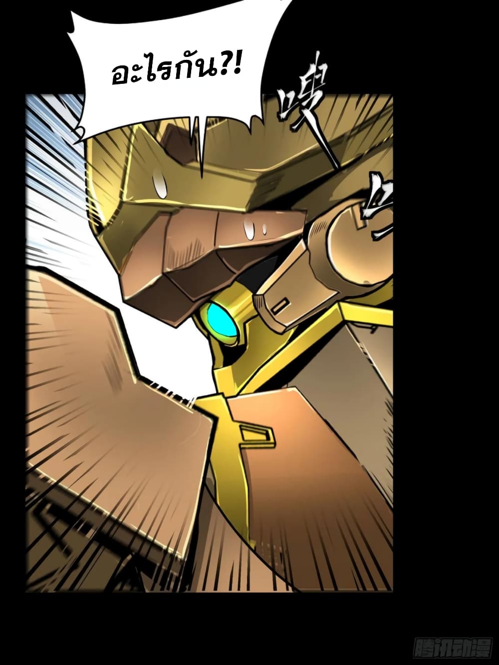 Legend of Star General page 34