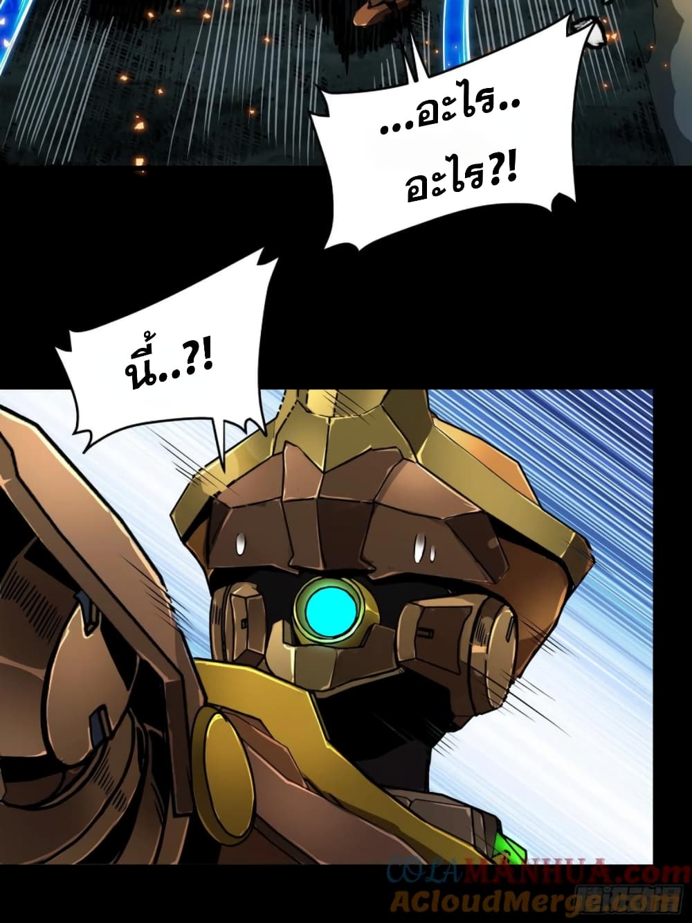 Legend of Star General page 36