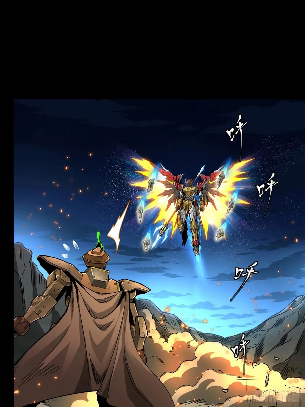 Legend of Star General page 37