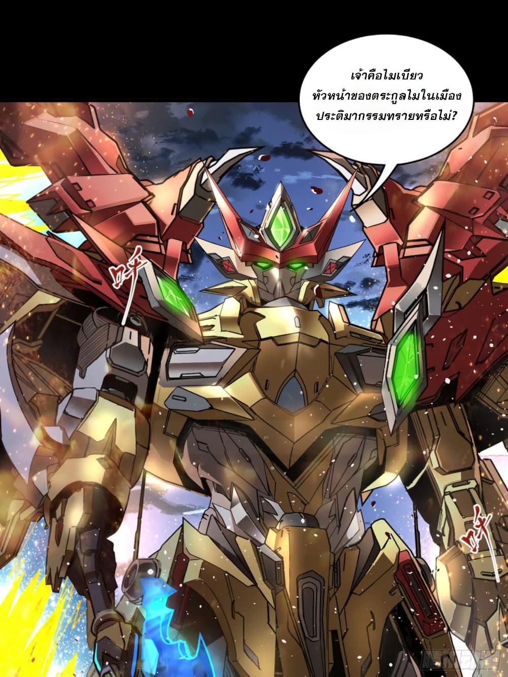Legend of Star General page 41