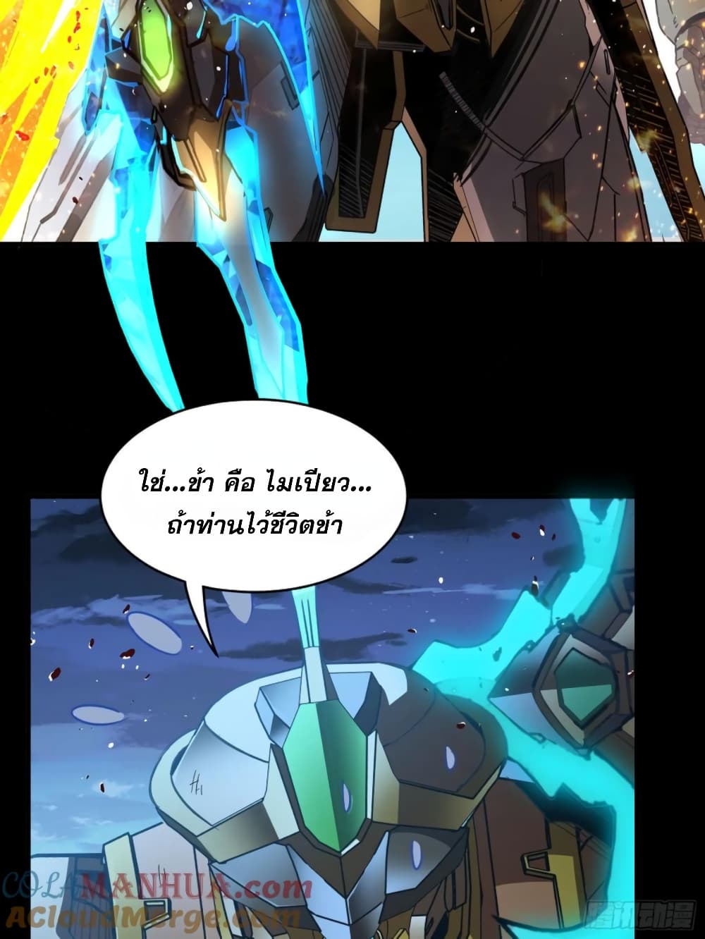 Legend of Star General page 42