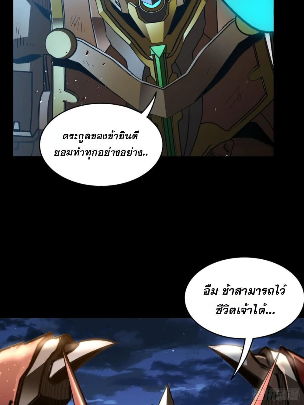 Legend of Star General page 43