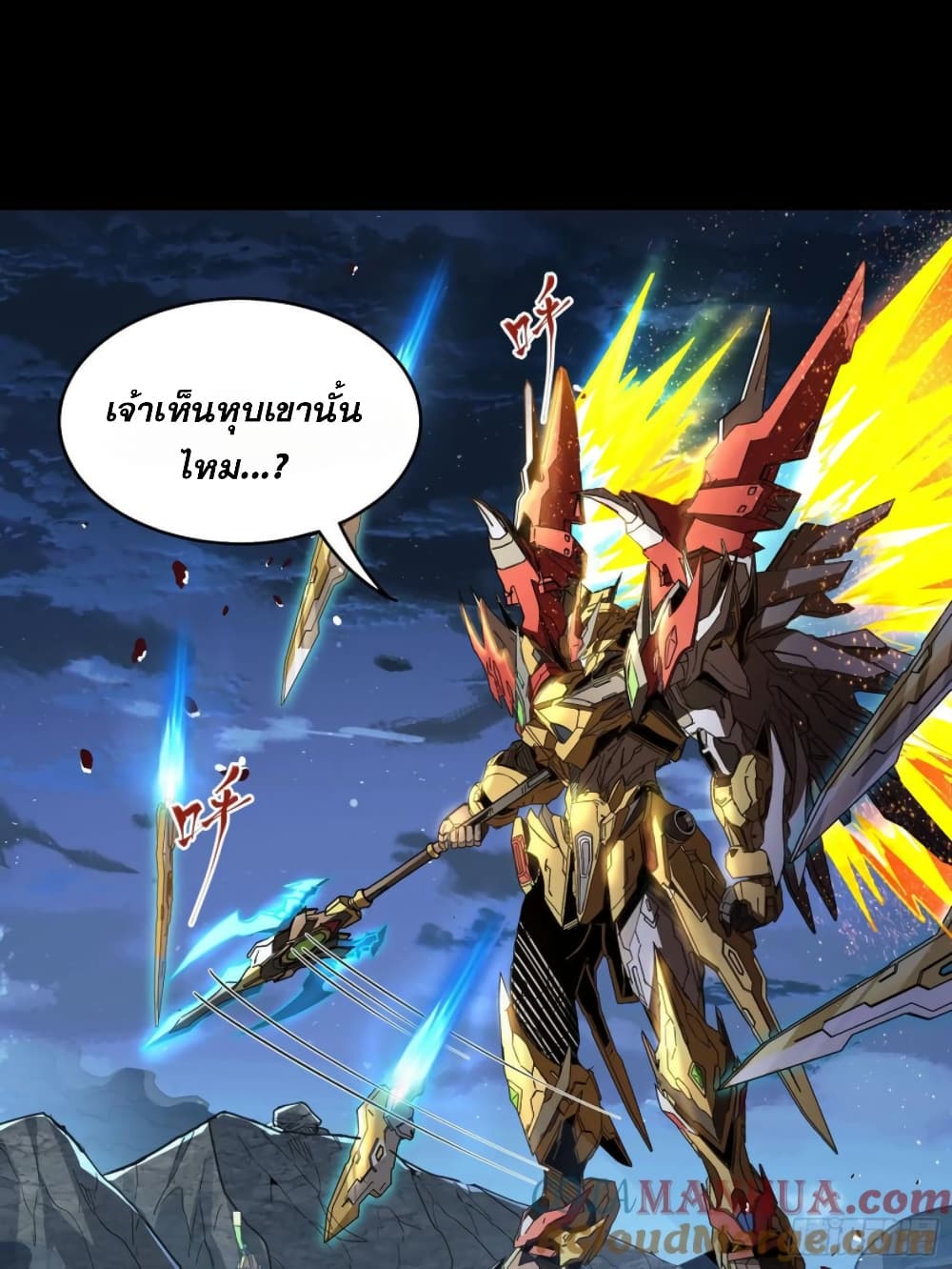 Legend of Star General page 45
