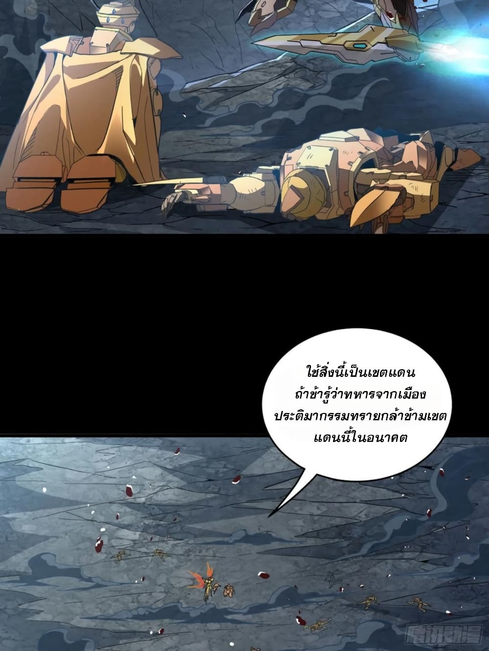 Legend of Star General page 46