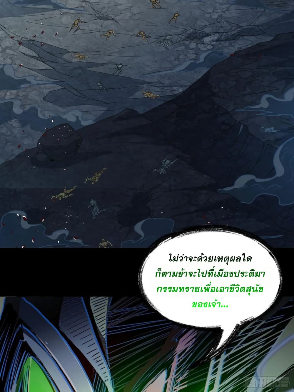 Legend of Star General page 47