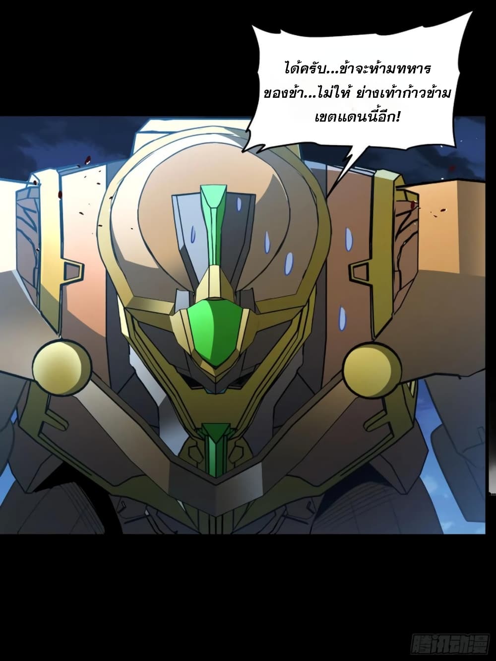 Legend of Star General page 49