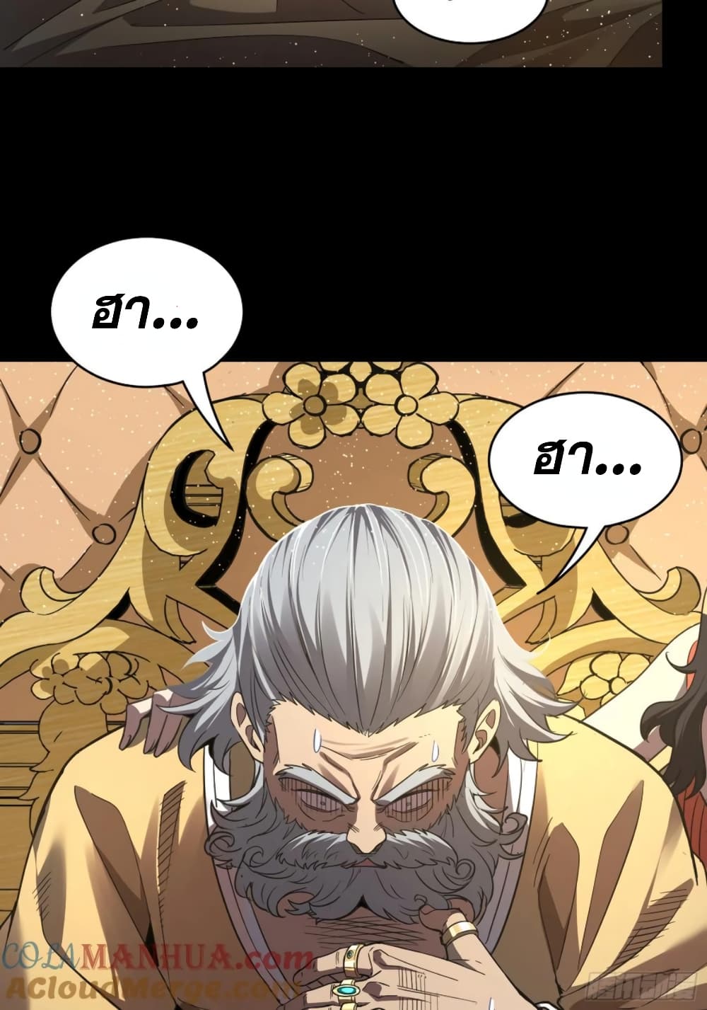 Legend of Star General page 53