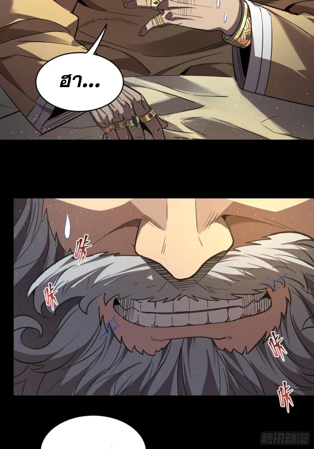 Legend of Star General page 54