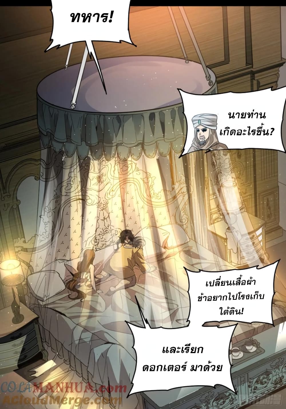 Legend of Star General page 56