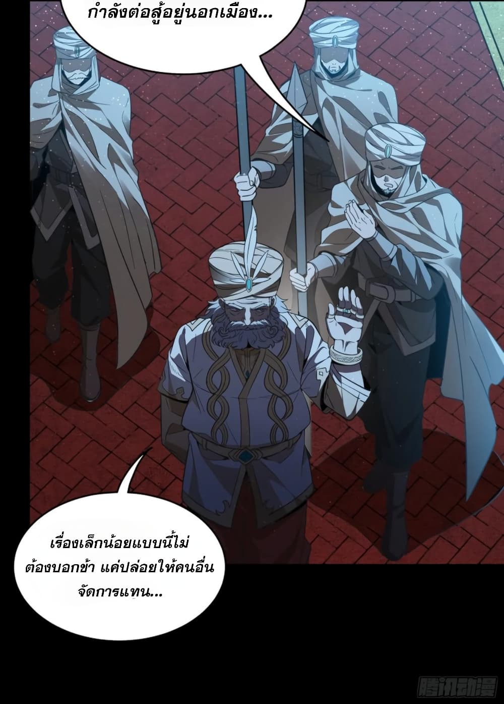 Legend of Star General page 60