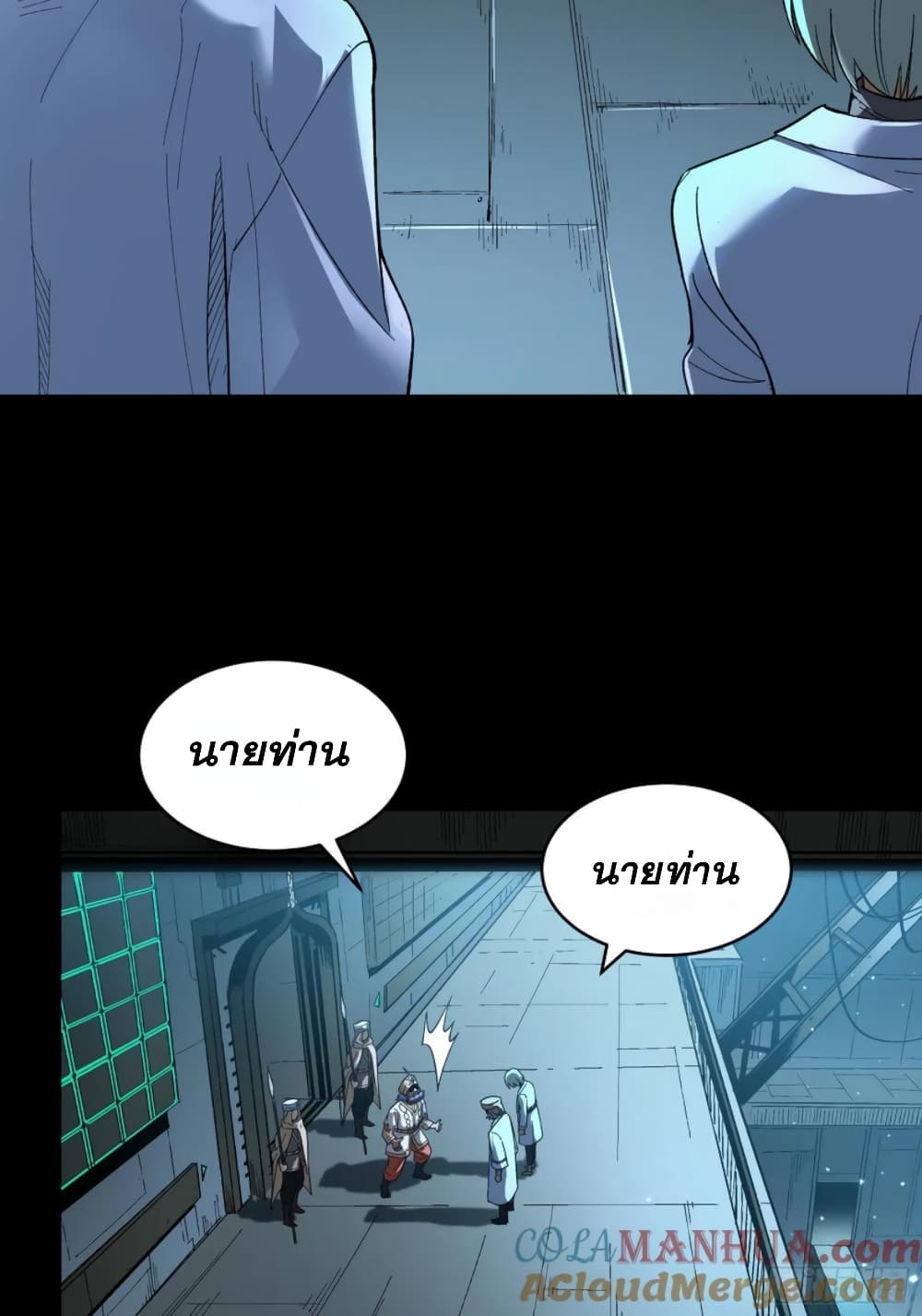 Legend of Star General page 62